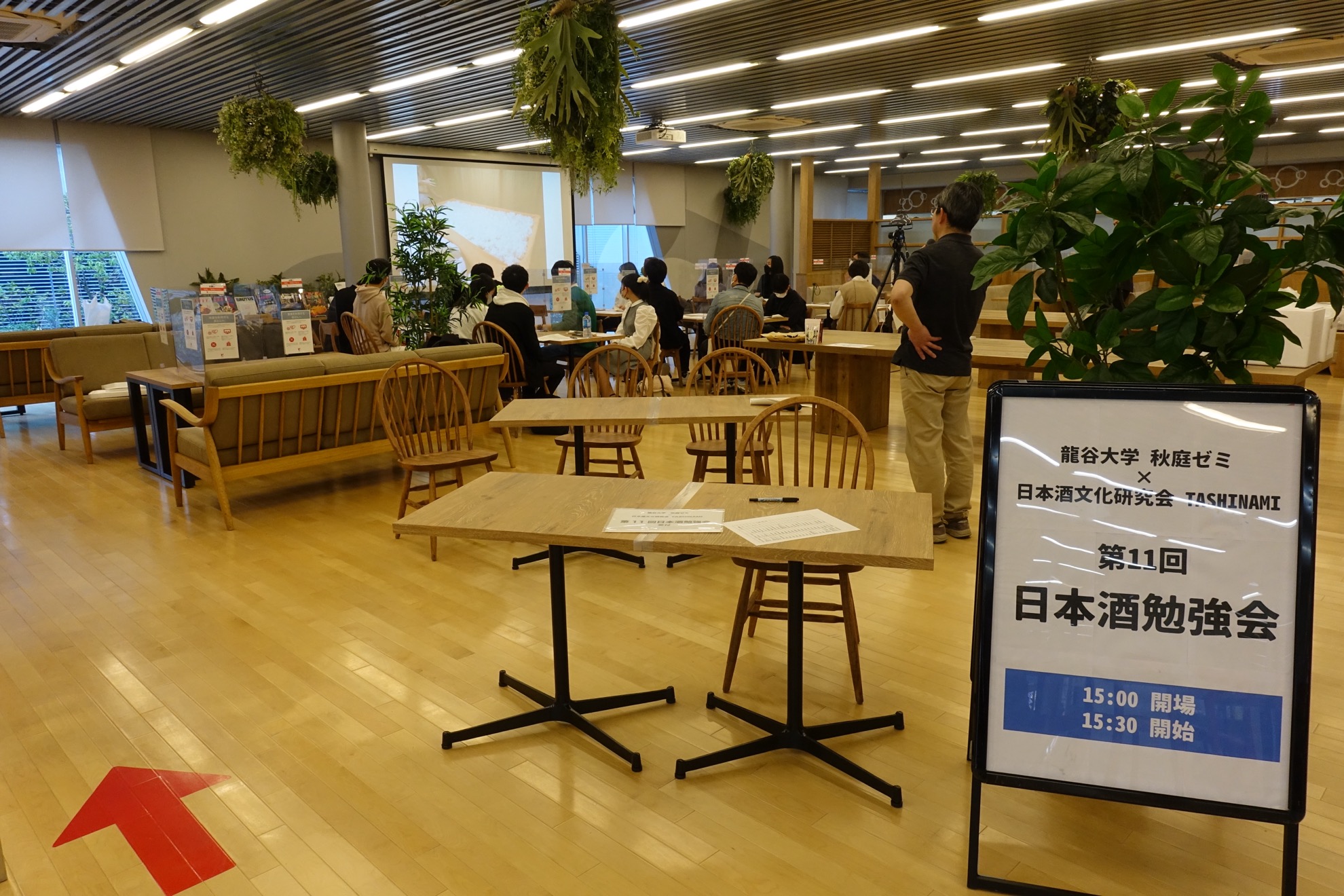 成就館での勉強会